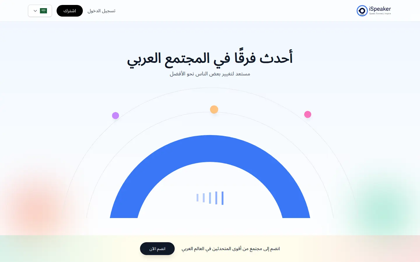 iSpeaker — website